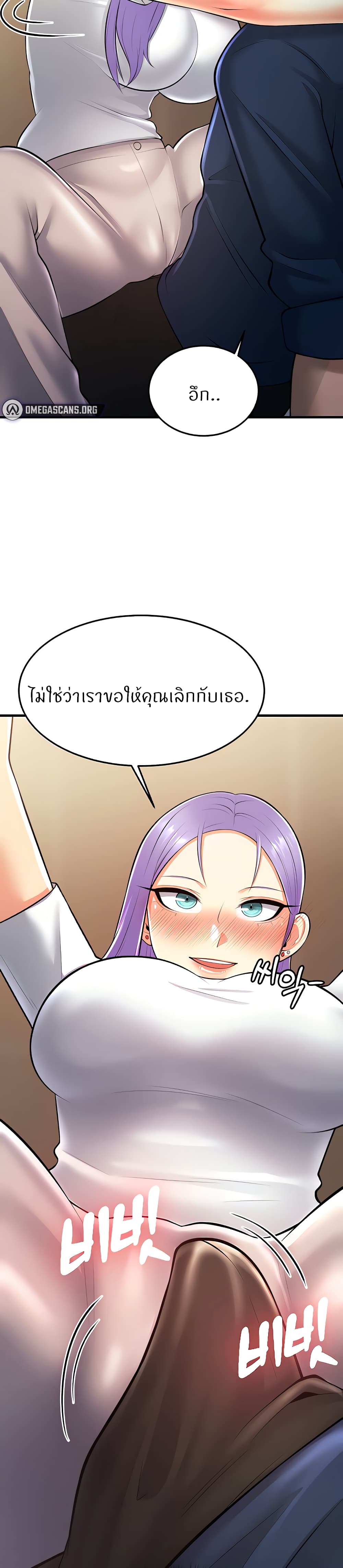 อ่านการ์ตูน Sextertainment 21 ภาพที่ 59