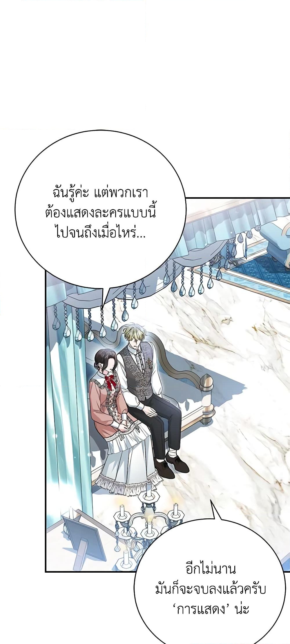 อ่านการ์ตูน The Mistress Runs Away 59 ภาพที่ 27