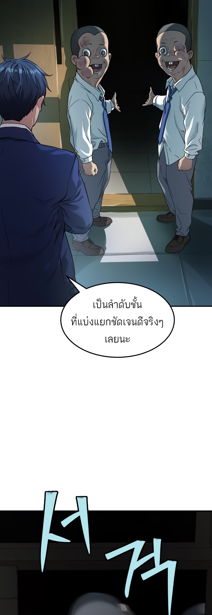 อ่านการ์ตูน Oh! Dangun 34 ภาพที่ 46