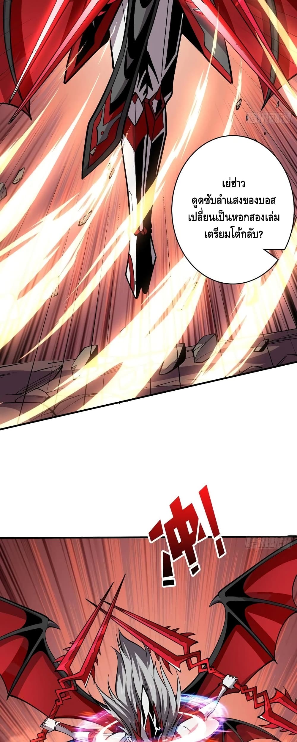 อ่านการ์ตูน King Account at the Start 166 ภาพที่ 19