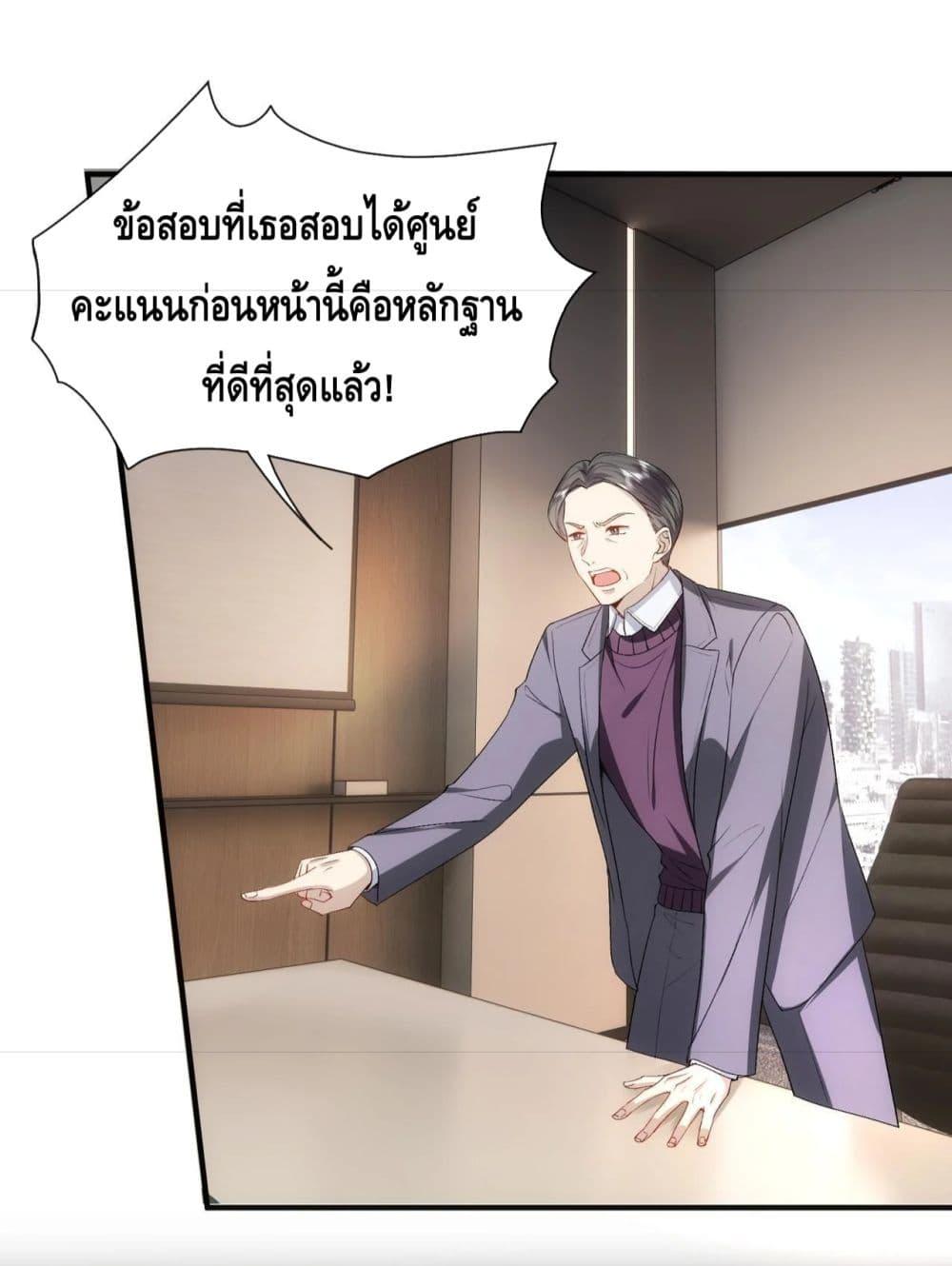 อ่านการ์ตูน Madam Slaps Her Face Online Everyday 47 ภาพที่ 25