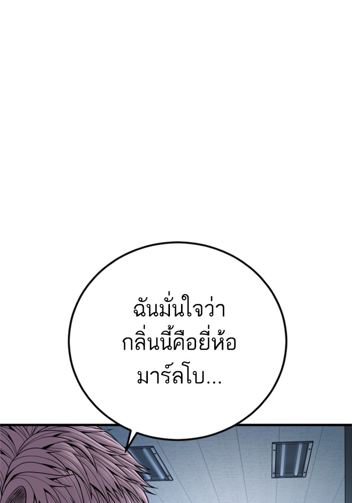 อ่านการ์ตูน Manager Kim 119 ภาพที่ 165