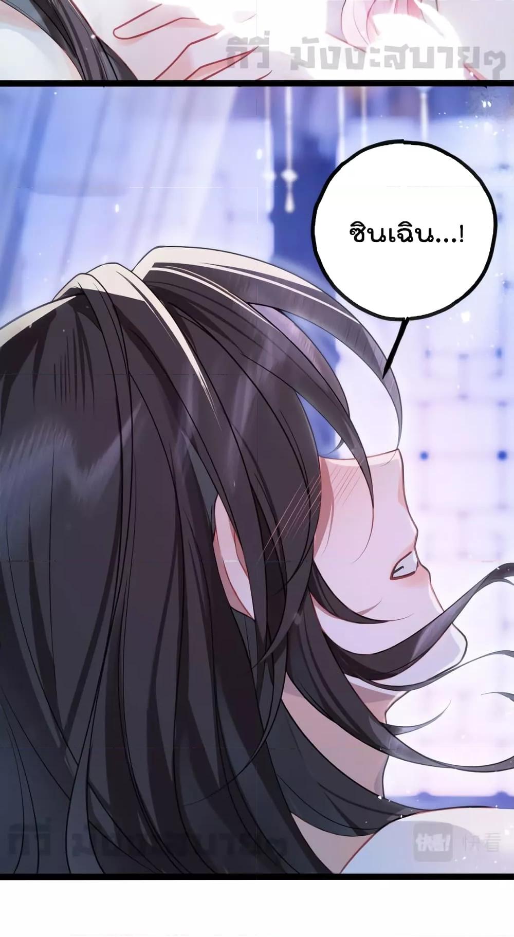 อ่านการ์ตูน You Are My Princess 33 ภาพที่ 31