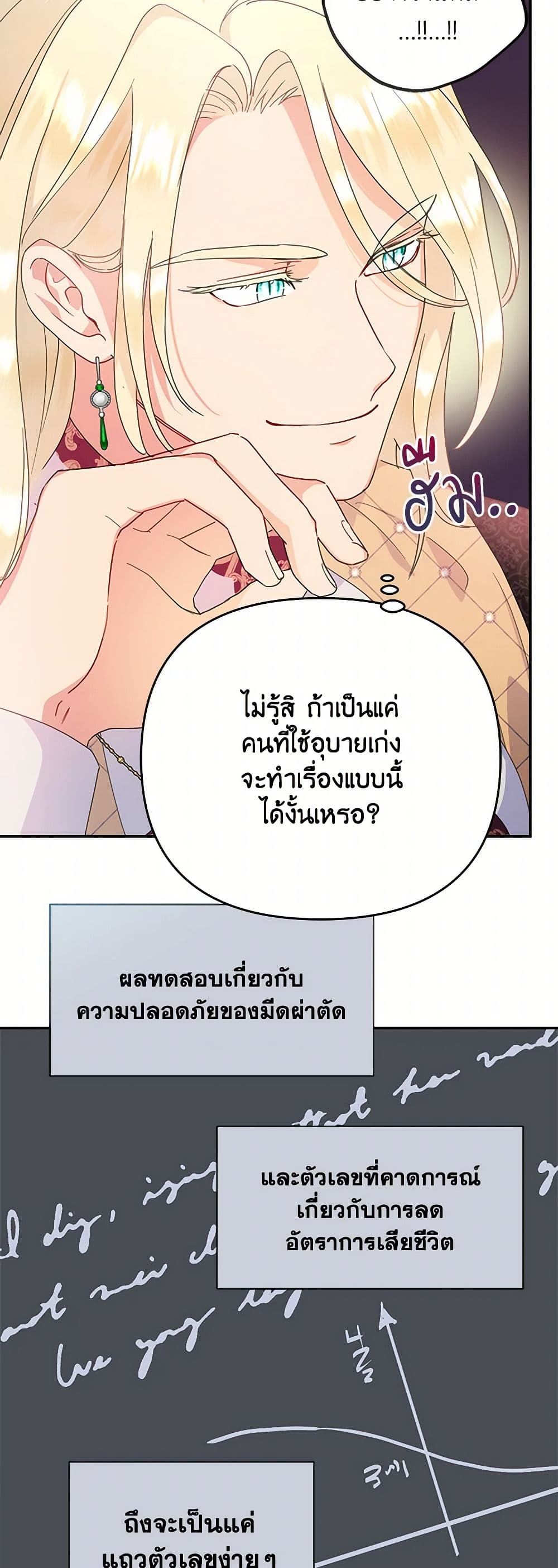 อ่านการ์ตูน Forget My Husband, I’ll Go Make Money 71 ภาพที่ 30