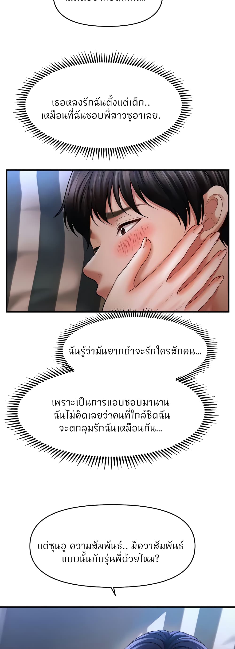 อ่านการ์ตูน A Guide to Corrupting Them With Hypnosis 28 ภาพที่ 15