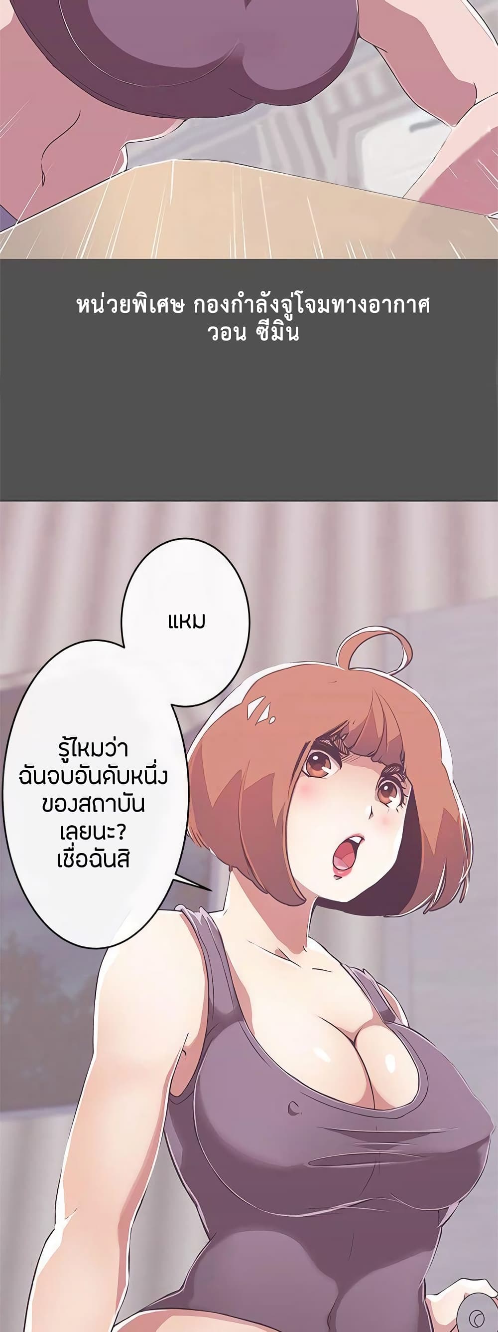 อ่านการ์ตูน Love Navigation 25 ภาพที่ 4