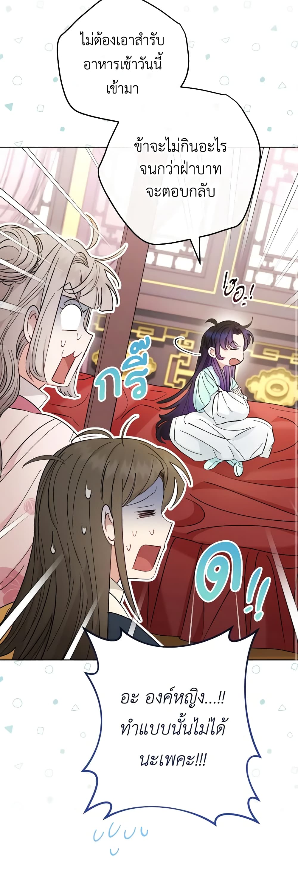 อ่านการ์ตูน The Baby Concubine Wants to Live Quietly 49 ภาพที่ 47