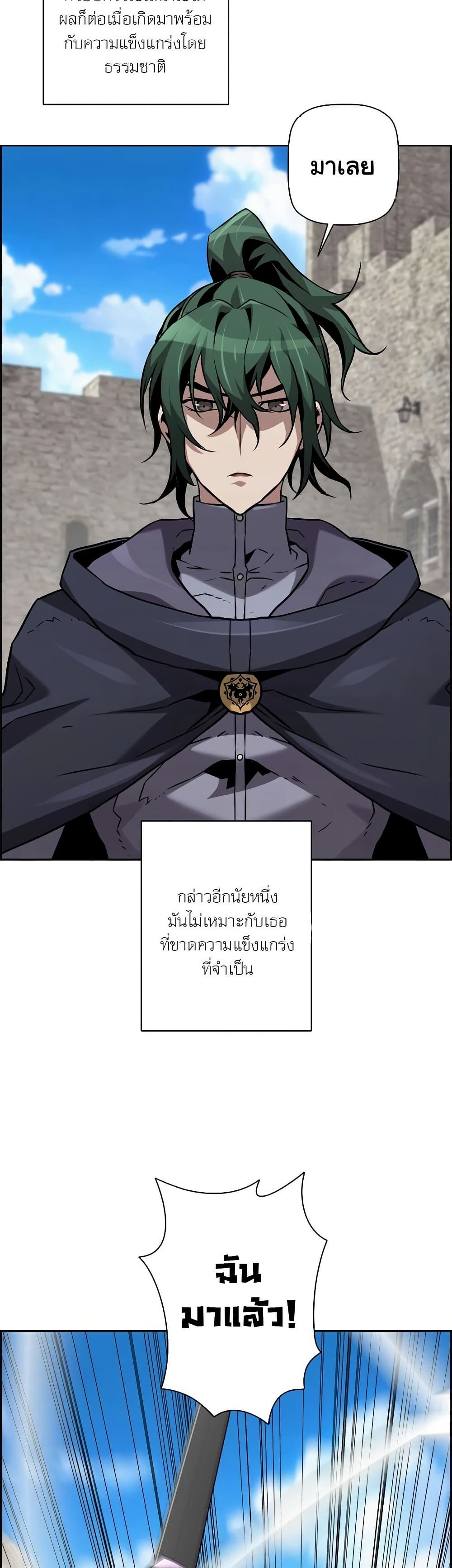 อ่านการ์ตูน Necromancer’s Evolutionary Traits 50 ภาพที่ 48