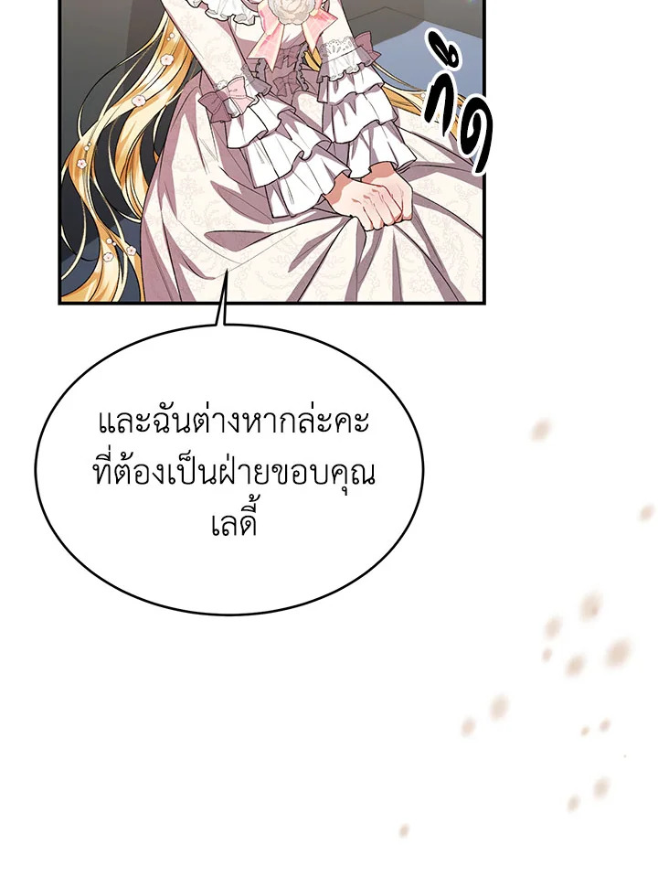 อ่านการ์ตูน The Real Daughter Is Back 41 ภาพที่ 26