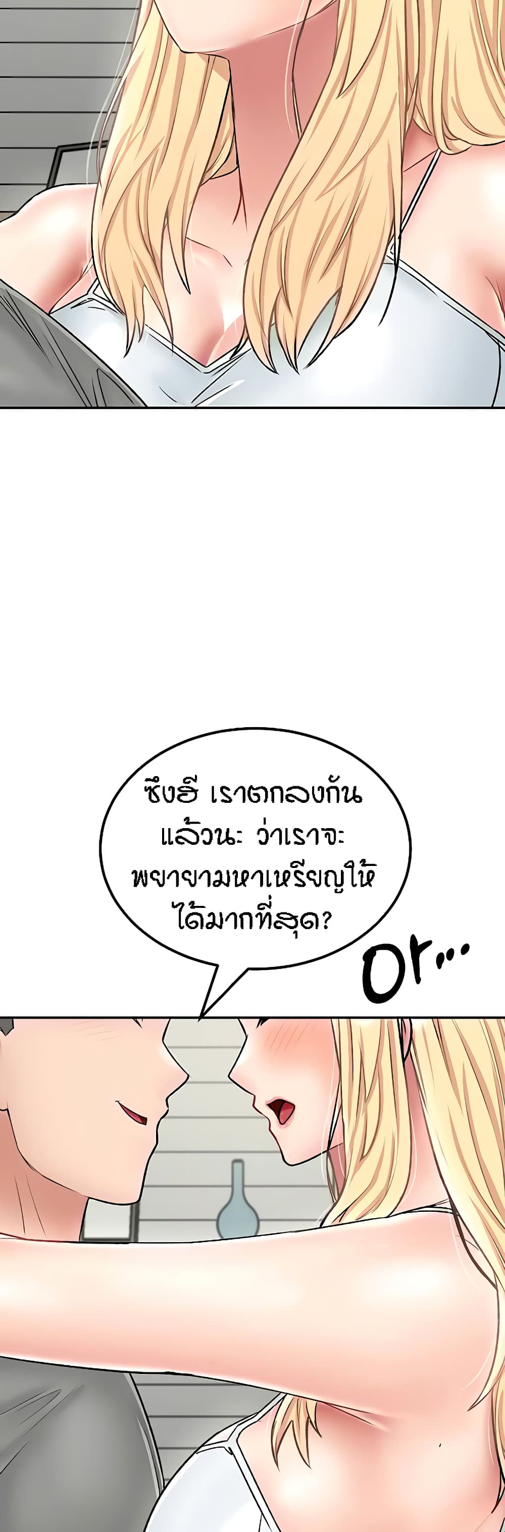 อ่านการ์ตูน Mother-Son Island Survival 26 ภาพที่ 53