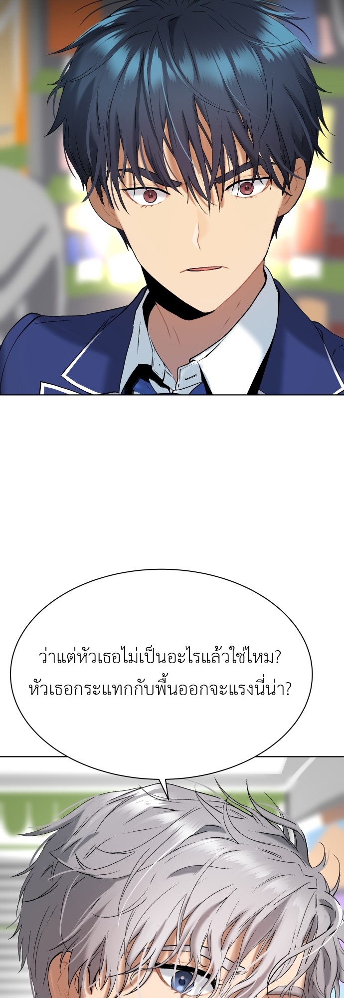 อ่านการ์ตูน Oh! Dangun 16 ภาพที่ 58