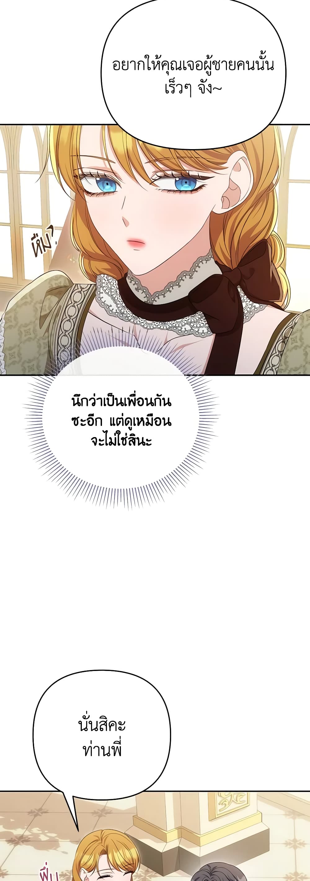 อ่านการ์ตูน Zenith 65 ภาพที่ 14