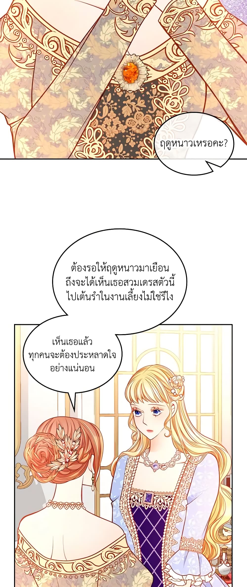 อ่านการ์ตูน The Duchess’s Secret Dressing Room 39 ภาพที่ 54