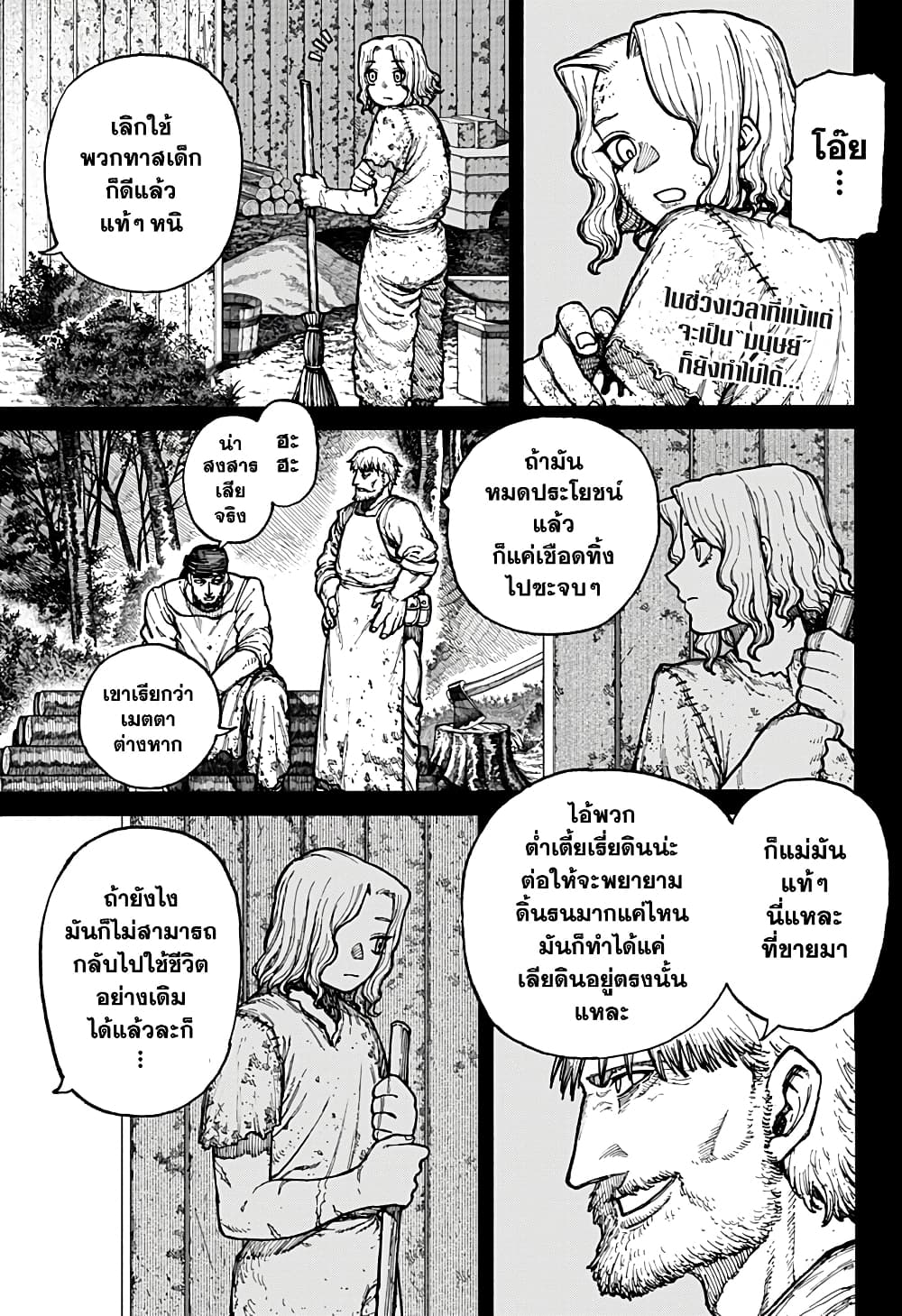 อ่านการ์ตูน Centuria 4 ภาพที่ 1