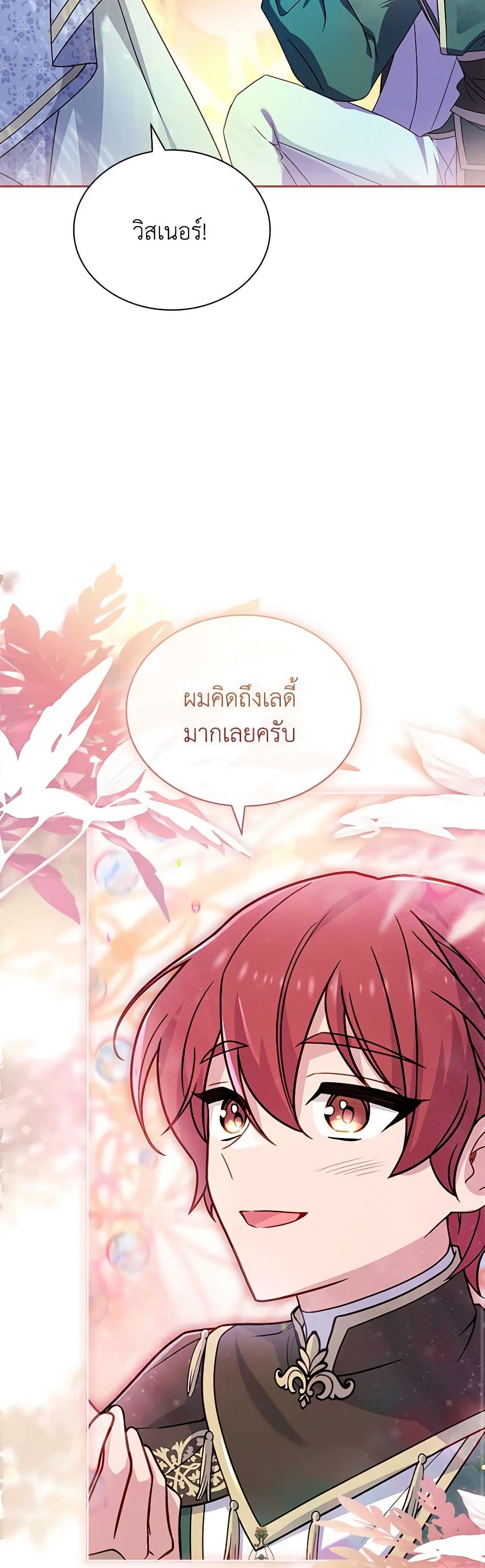 อ่านการ์ตูน The Lady Needs a Break 124 ภาพที่ 16