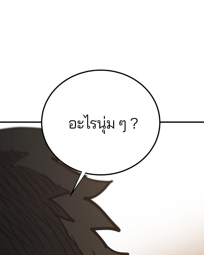 อ่านการ์ตูน Player 169 ภาพที่ 133