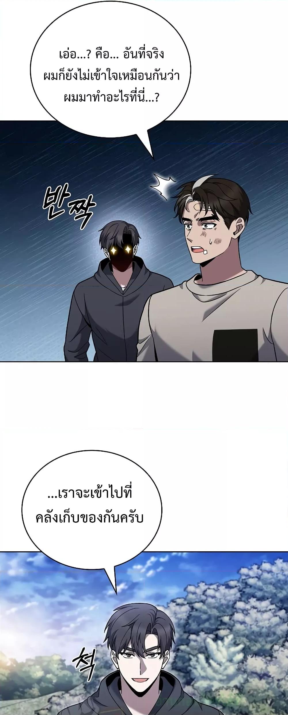 อ่านการ์ตูน The Delivery Man From Murim 45 ภาพที่ 48