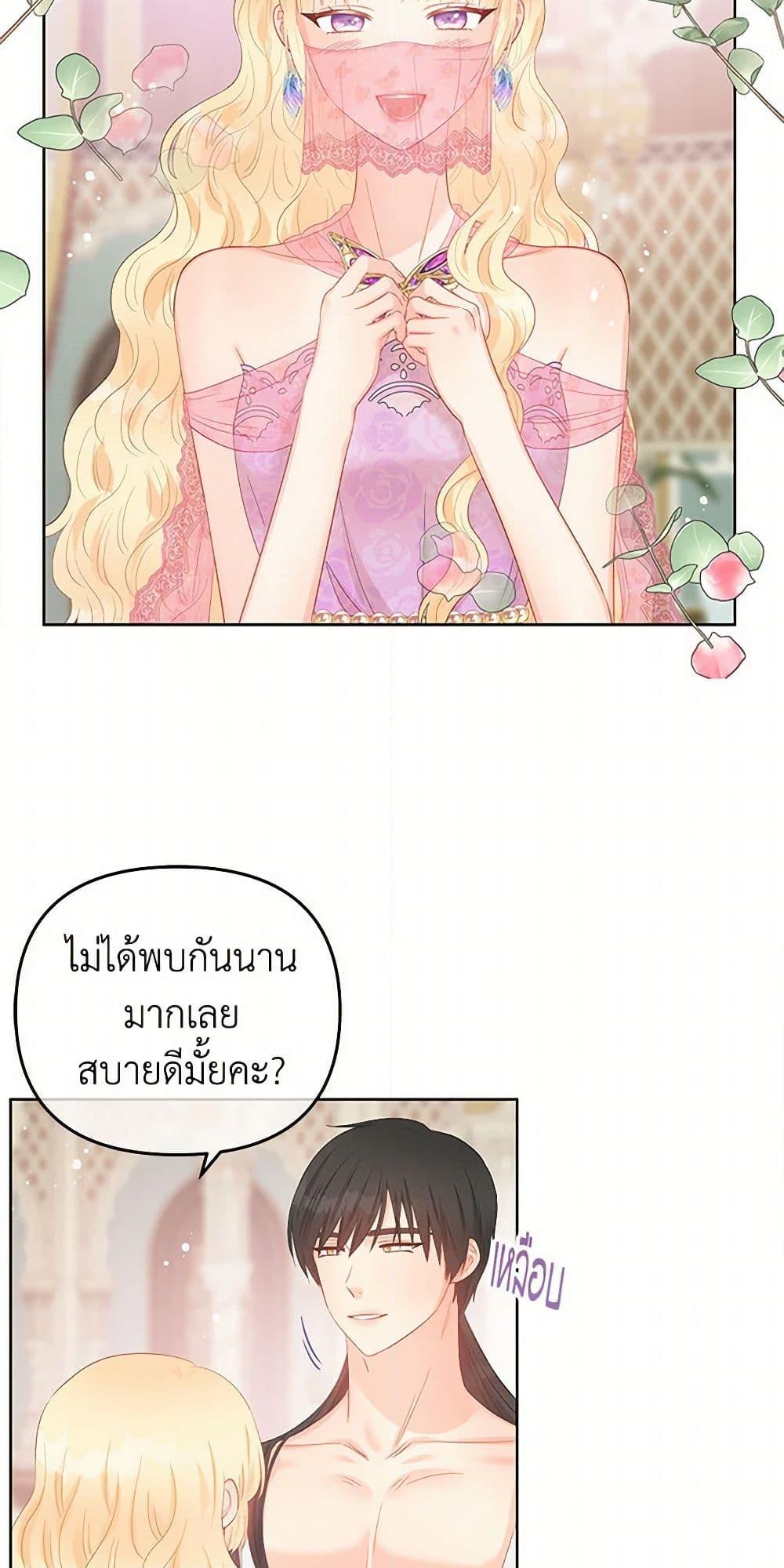 อ่านการ์ตูน Don’t Concern Yourself With That Book 57 ภาพที่ 5