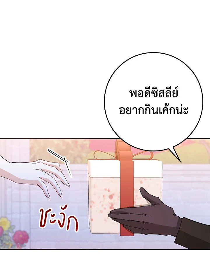 อ่านการ์ตูน I Won’t Pick Up The Trash I Threw Away Again 11 ภาพที่ 54