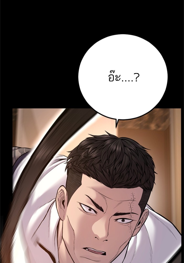 อ่านการ์ตูน Manager Kim 119 ภาพที่ 76