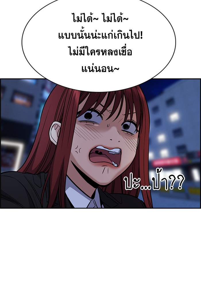 อ่านการ์ตูน True Education 64 ภาพที่ 24