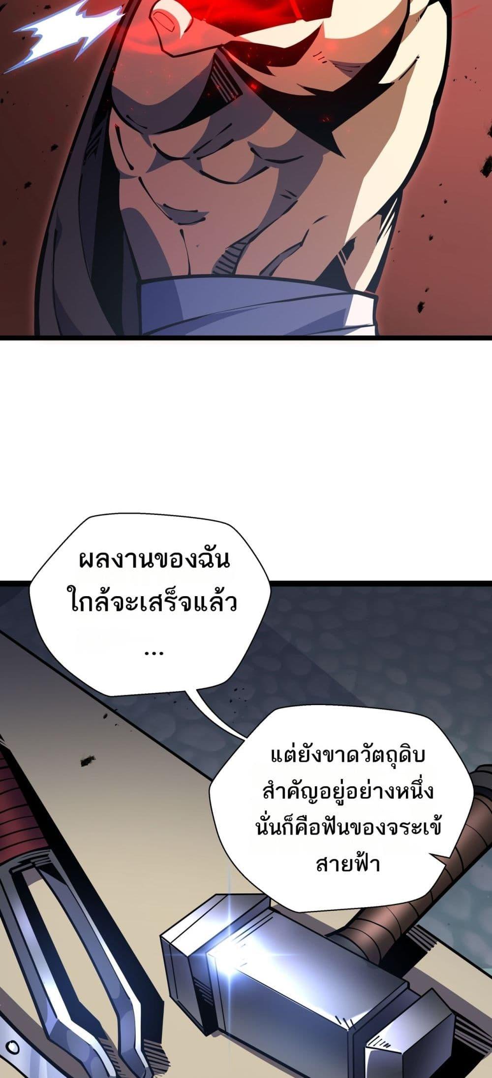 อ่านการ์ตูน Sorry, My Skills Are Automatically Max Level! 15 ภาพที่ 35