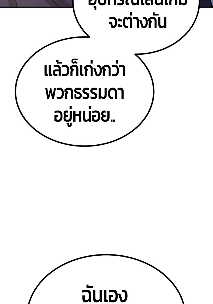 อ่านการ์ตูน Hand over the Money! 21 ภาพที่ 68