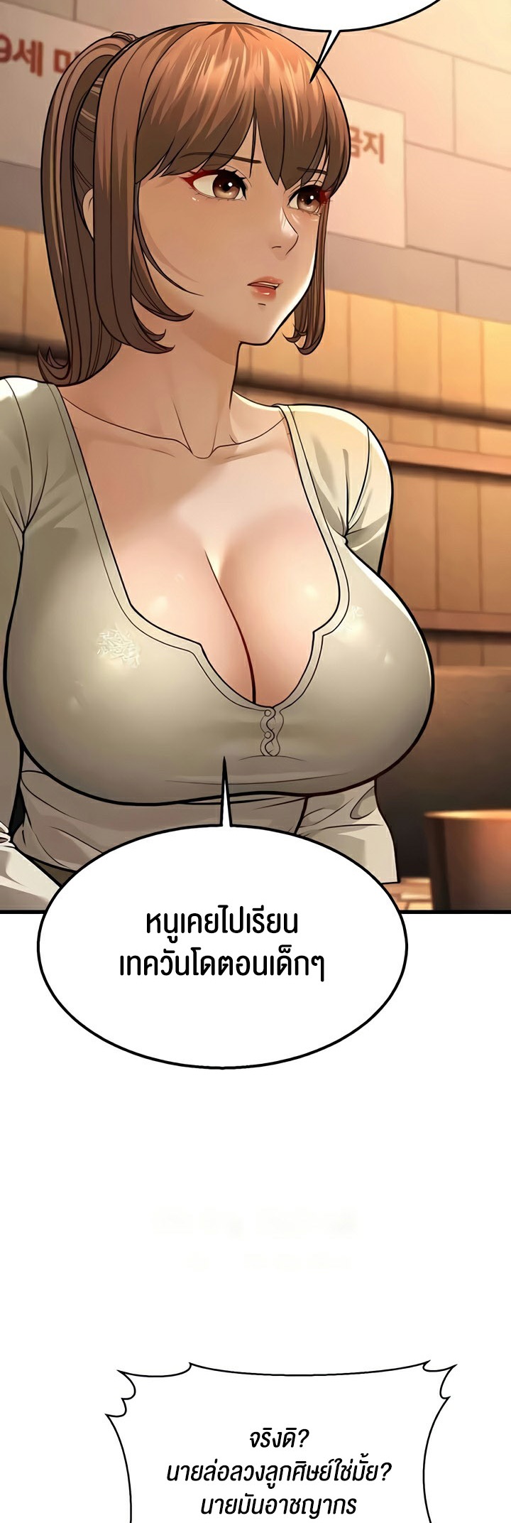 อ่านการ์ตูน A Young Auntie 10 ภาพที่ 58