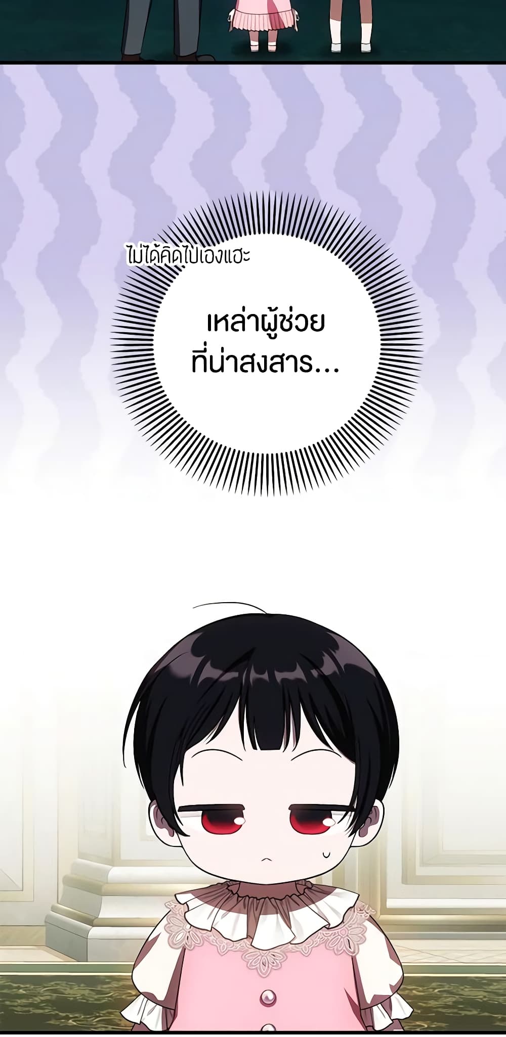 อ่านการ์ตูน It’s My First Time Being Loved 21 ภาพที่ 20