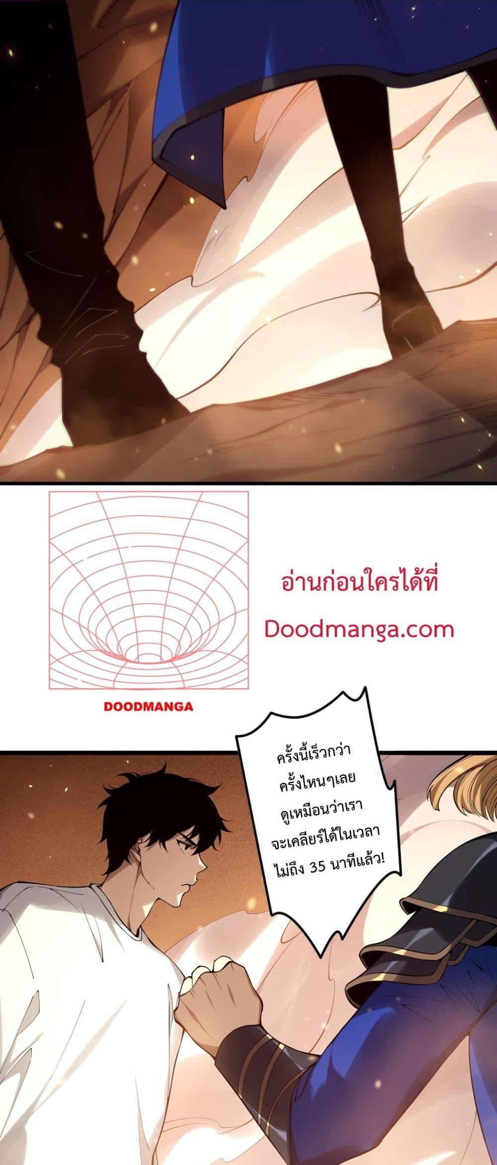 อ่านการ์ตูน Necromancer King of The Scourge 131 ภาพที่ 17