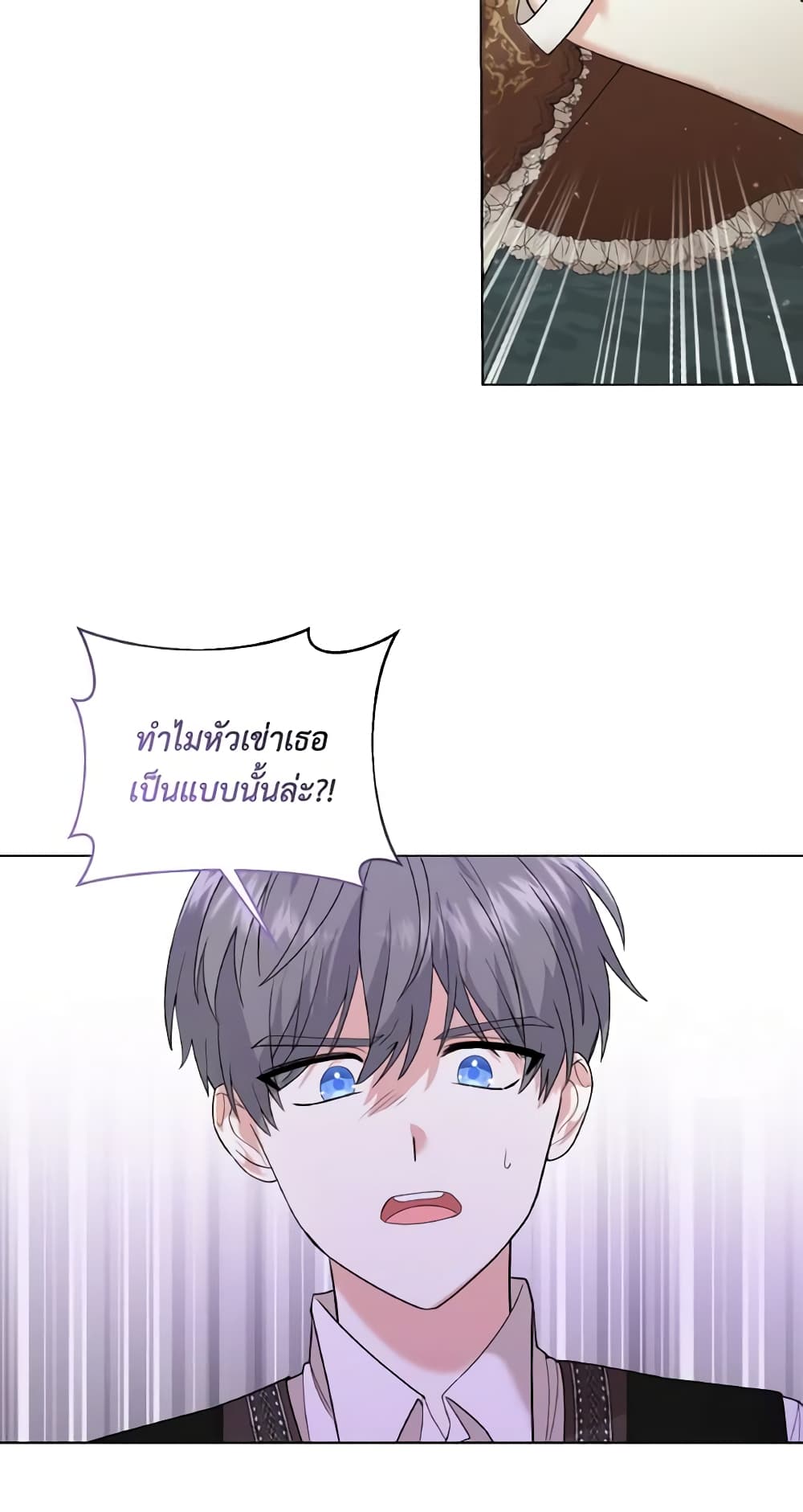 อ่านการ์ตูน The Little Princess Waits for the Breakup 6 ภาพที่ 30