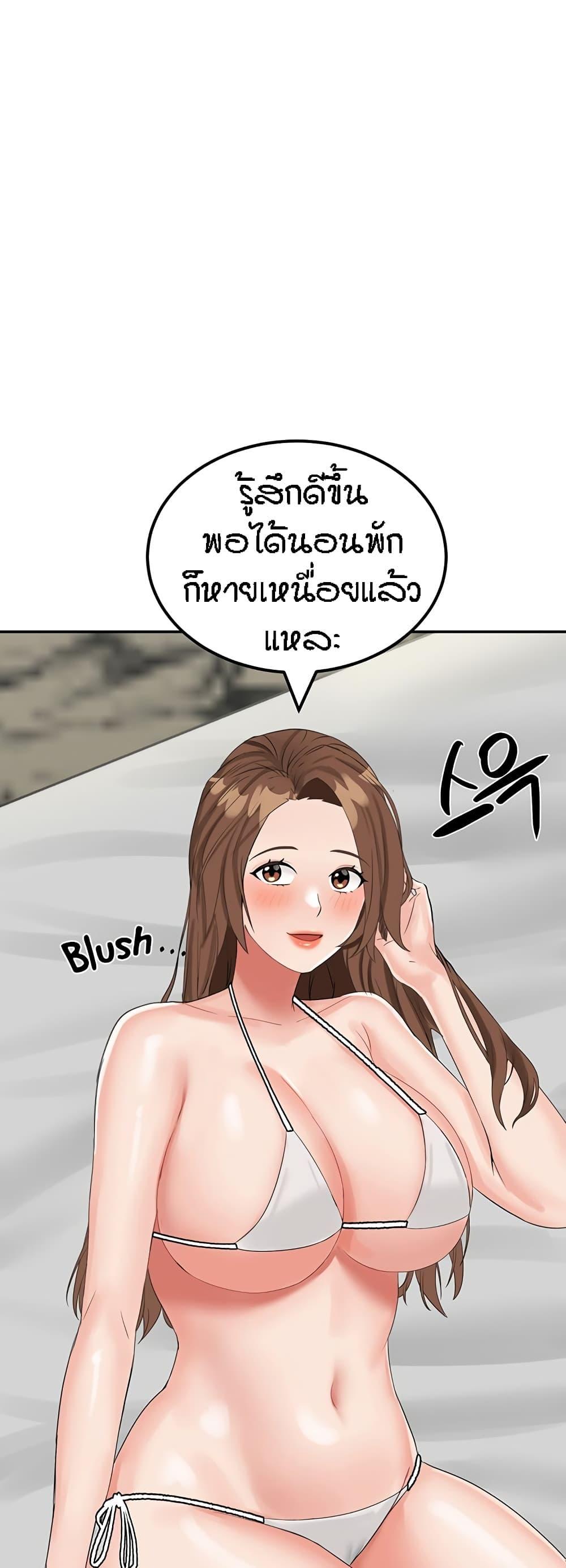 อ่านการ์ตูน Mother-Son Island Survival 10 ภาพที่ 71