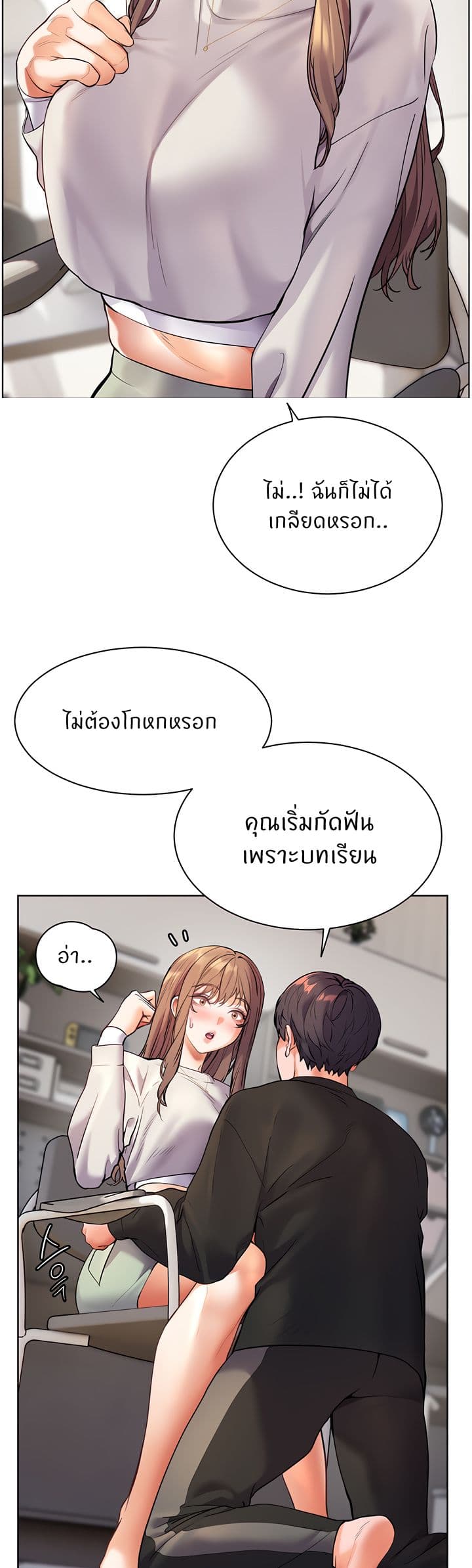 อ่านการ์ตูน Teacher’s Efforts 23 ภาพที่ 33