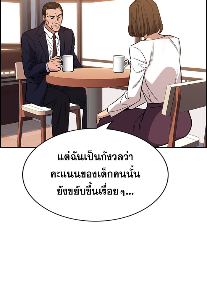 อ่านการ์ตูน True Education 24 ภาพที่ 80