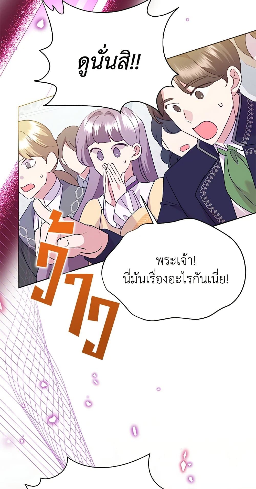 อ่านการ์ตูน Today the Villainess Has Fun Again 93 ภาพที่ 29