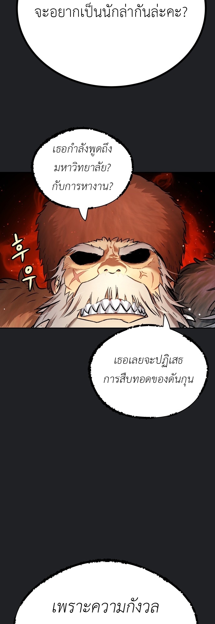 อ่านการ์ตูน Oh Dangun 17 ภาพที่ 66