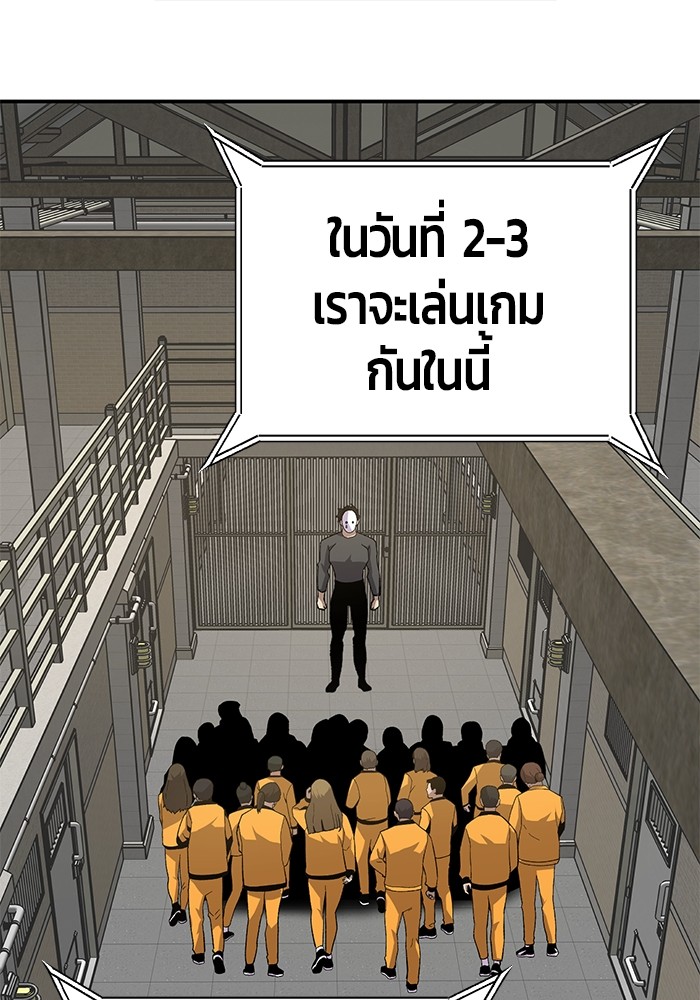 อ่านการ์ตูน Hand over the Money! 27 ภาพที่ 113