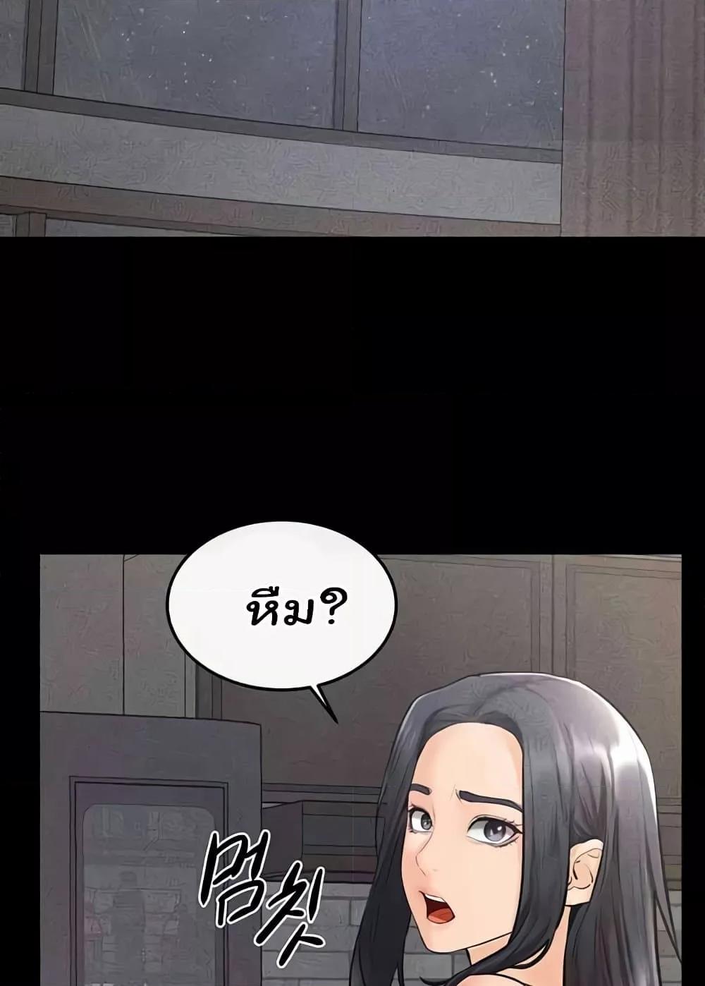 อ่านการ์ตูน My New Family Treats me Well 42 ภาพที่ 25