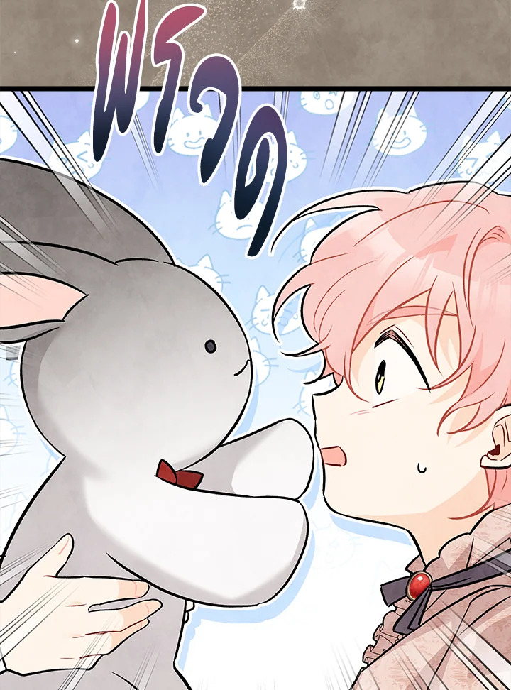 อ่านการ์ตูน The Symbiotic Relationship Between a Panther and a Rabbit 94 ภาพที่ 24