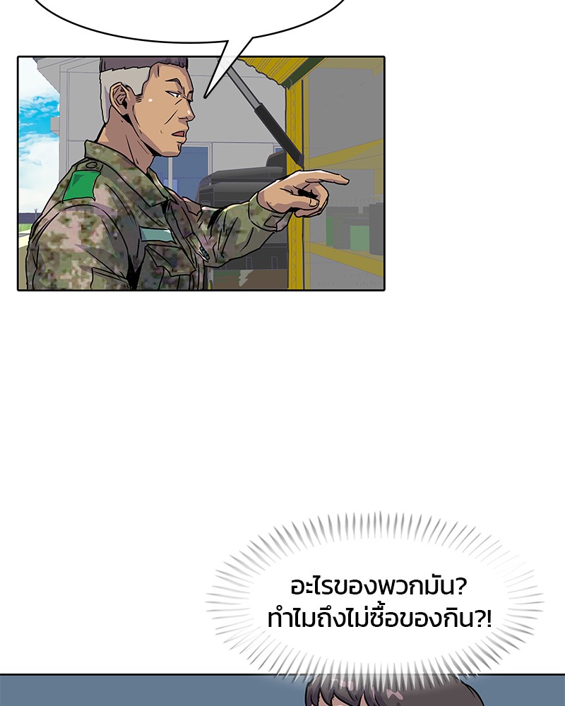 อ่านการ์ตูน Kitchen Soldier 15 ภาพที่ 45