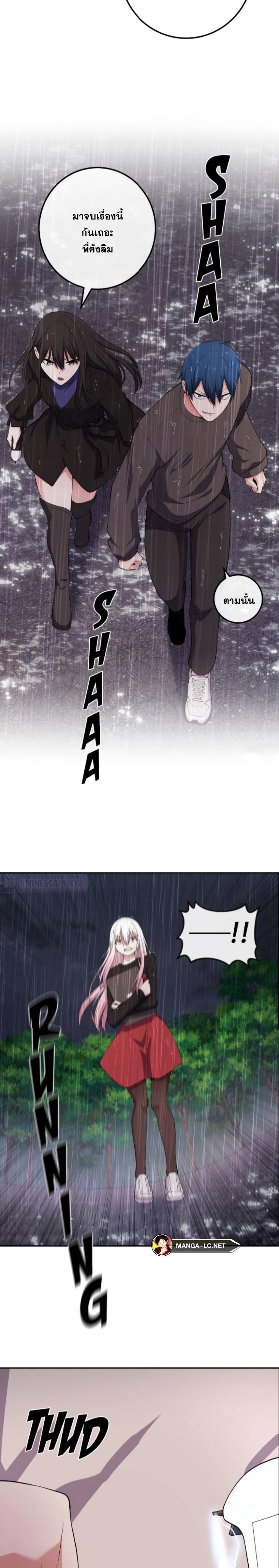 อ่านการ์ตูน Webtoon Character Na Kang Lim 161 ภาพที่ 18