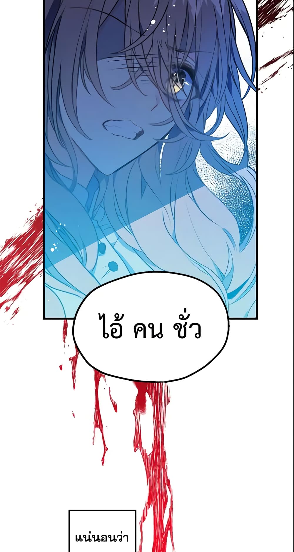 อ่านการ์ตูน Your Majesty, Please Spare Me This Time 1 ภาพที่ 27