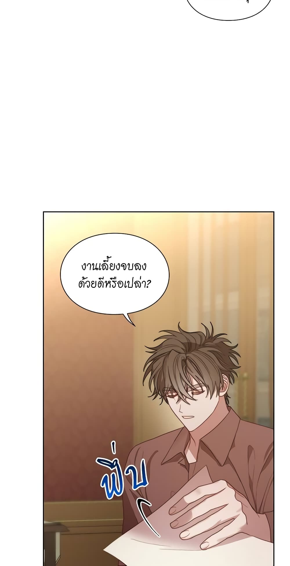 อ่านการ์ตูน Lucia 102 ภาพที่ 44