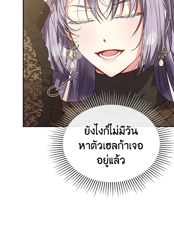 อ่านการ์ตูน The Real Daughter Is Back 50 ภาพที่ 69