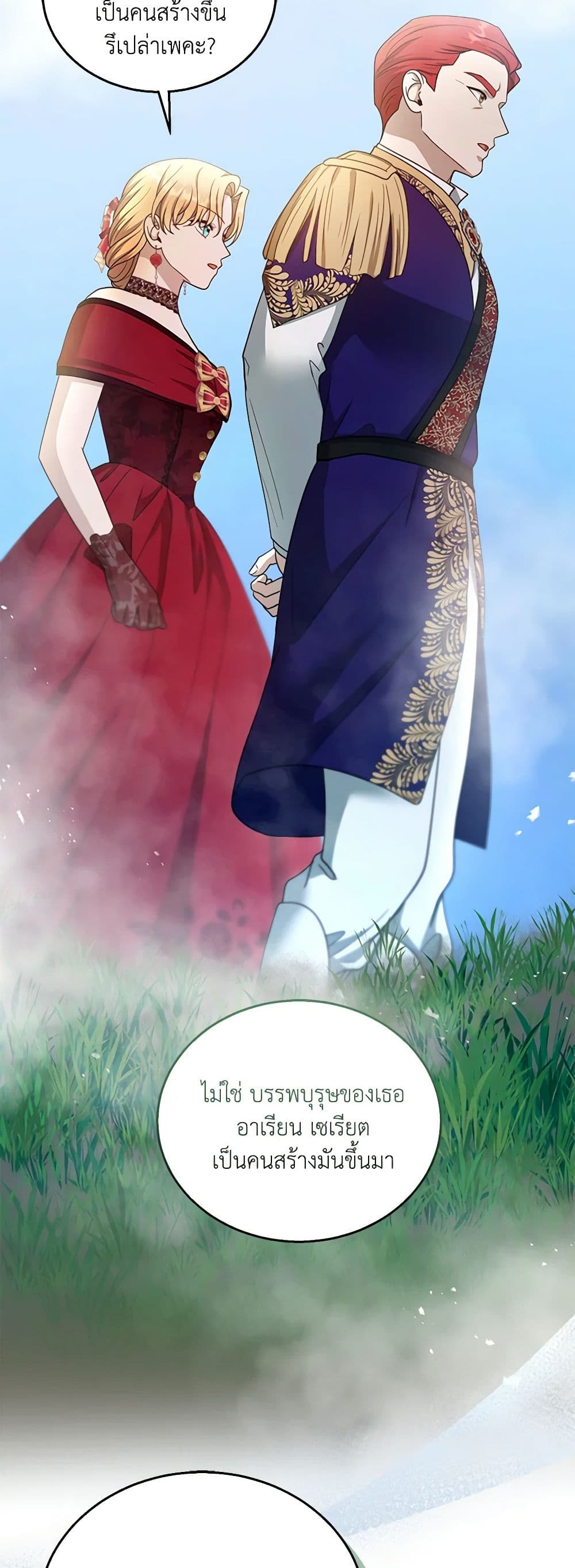 อ่านการ์ตูน I Am Trying To Divorce My Villain Husband, But We Have A Child Series 94 ภาพที่ 38