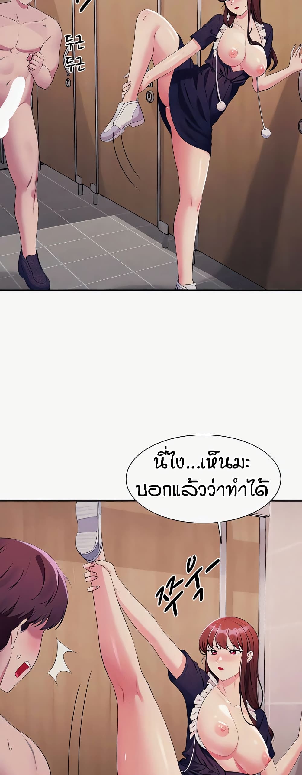 อ่านการ์ตูน Is There No Goddess in My College? 117 ภาพที่ 56