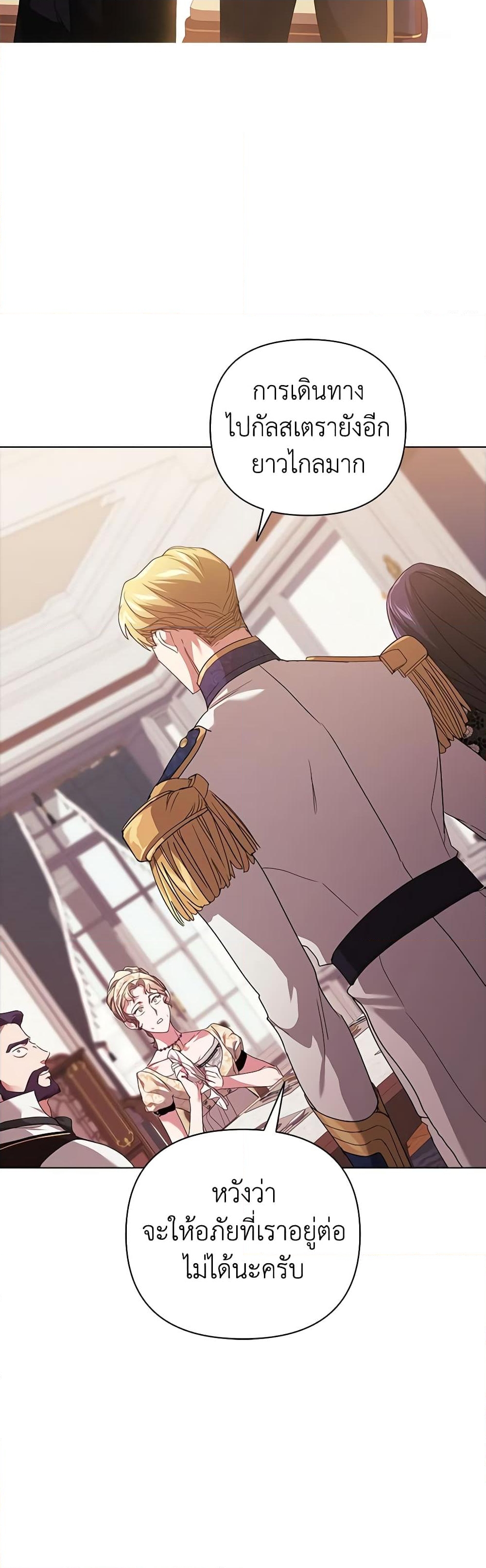 อ่านการ์ตูน The Broken Ring This Marriage Will Fail Anyway 18 ภาพที่ 59