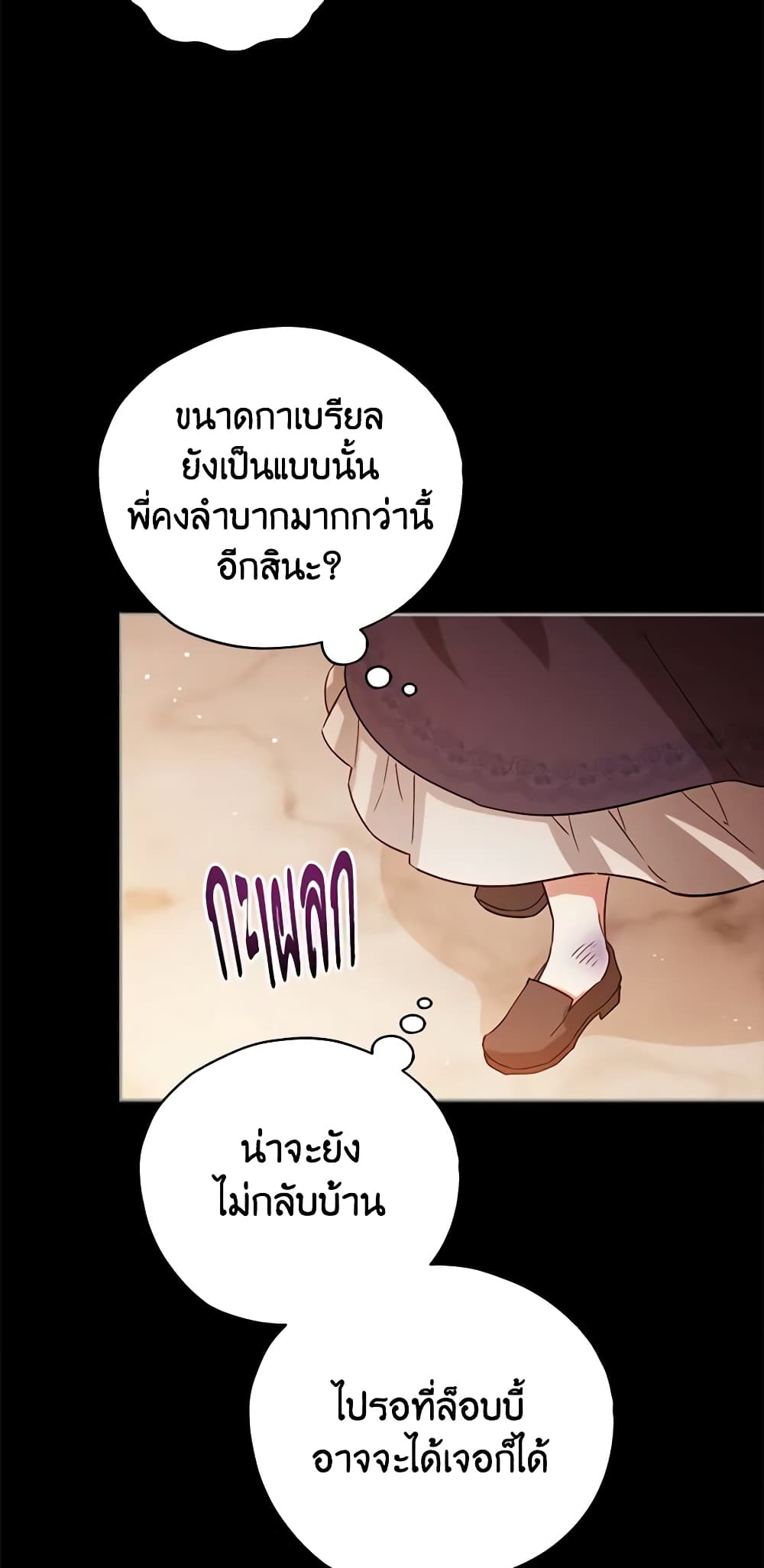 อ่านการ์ตูน Solitary Lady 6 ภาพที่ 28