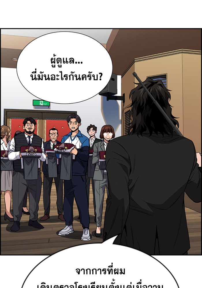 อ่านการ์ตูน True Education 23 ภาพที่ 89