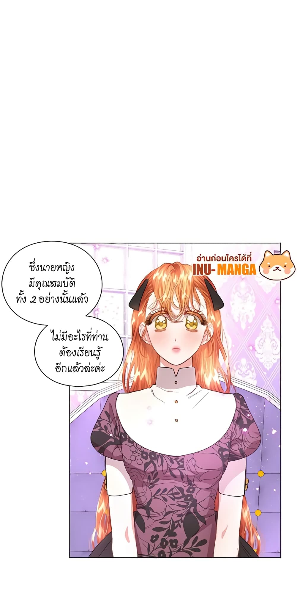 อ่านการ์ตูน Lucia 39 ภาพที่ 19